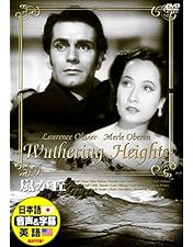 Amazon.co.jp: 嵐が丘 [DVD] : 松田優作, 田中裕子, 名高達郎, 石田